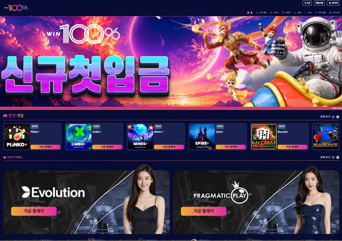 윈10096 가입방법